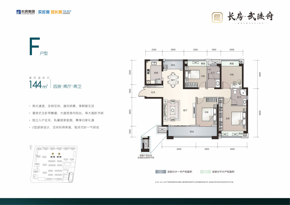 常德市武陵府F户型