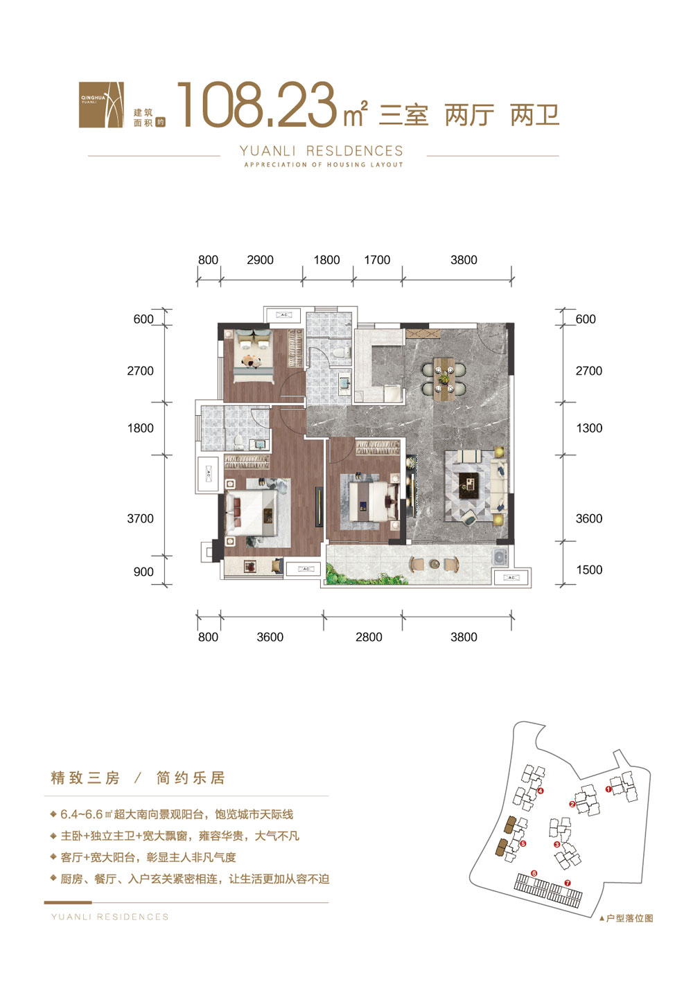 常德市武陵中央广场A3户型