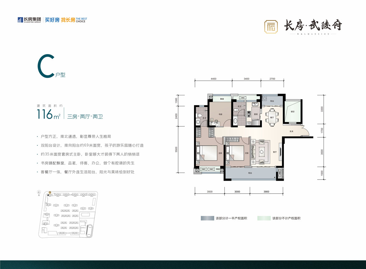 常德市武陵府C户型