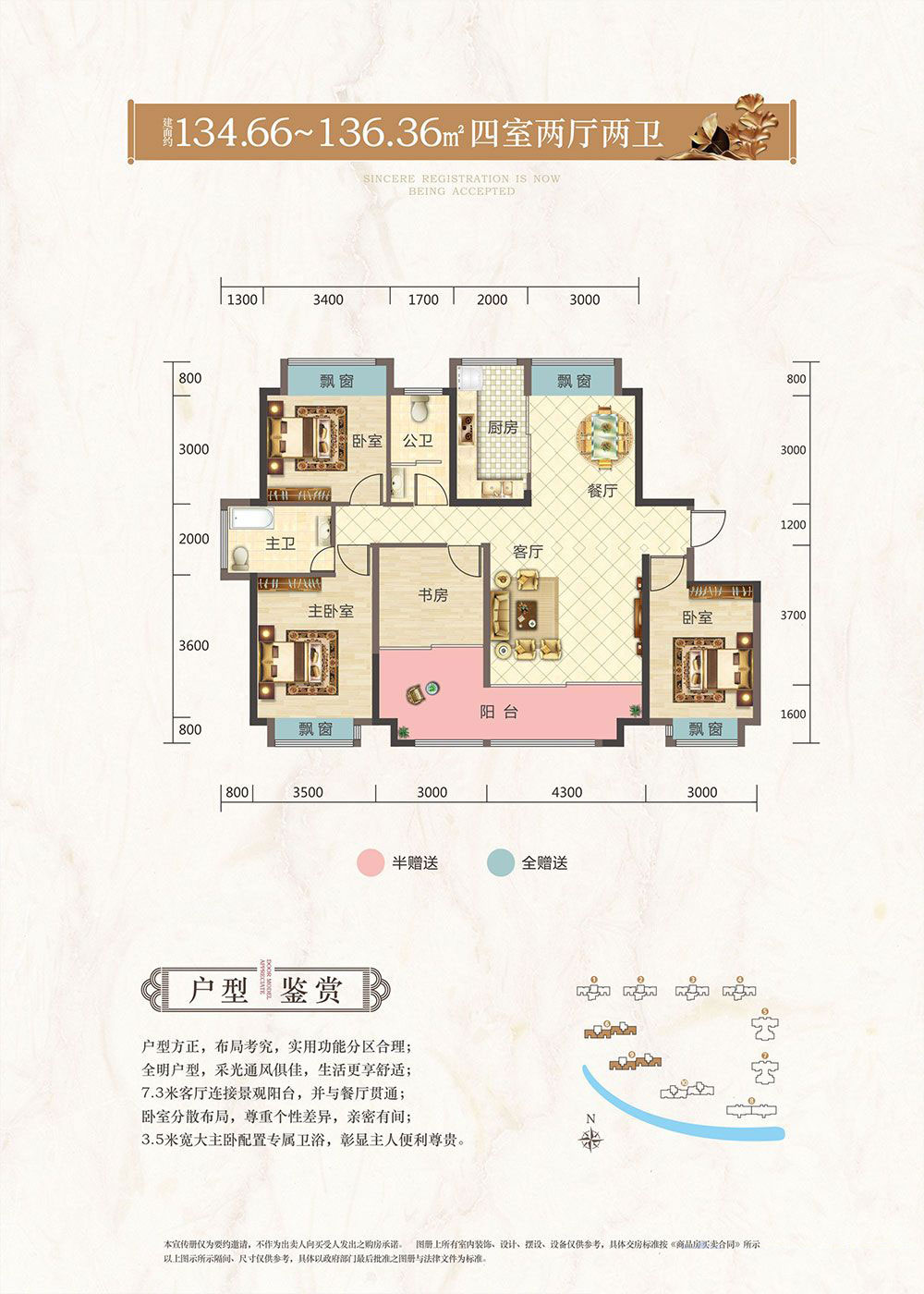 常德市丽景湾B户型