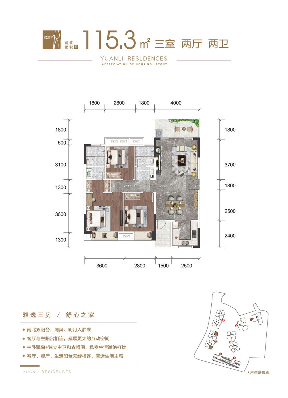 常德市武陵中央广场A1户型