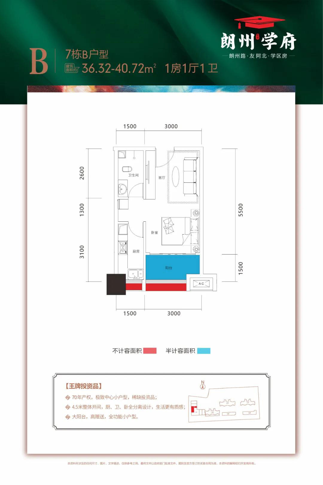常德市朗州学府7栋B户型