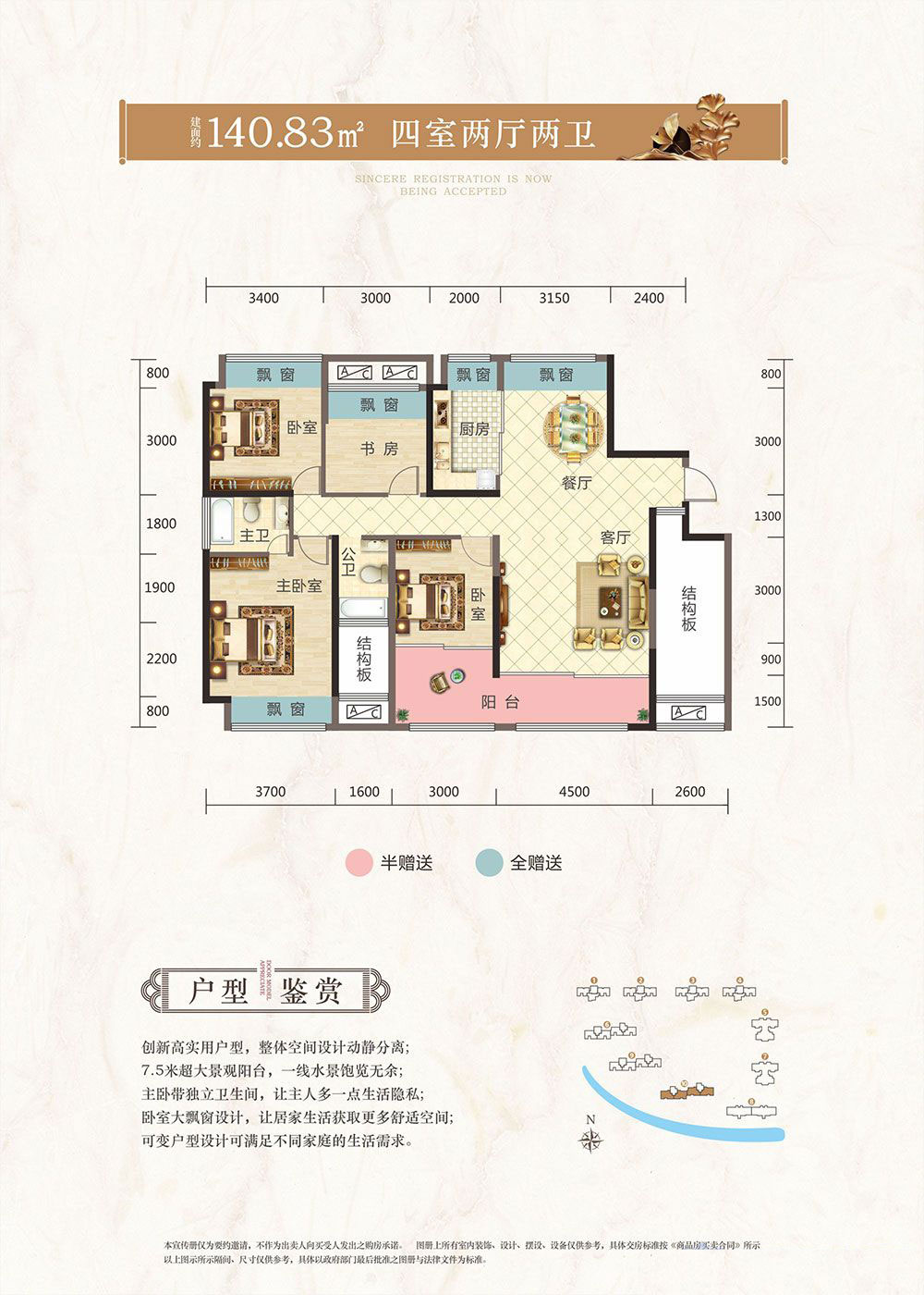 常德市丽景湾A户型