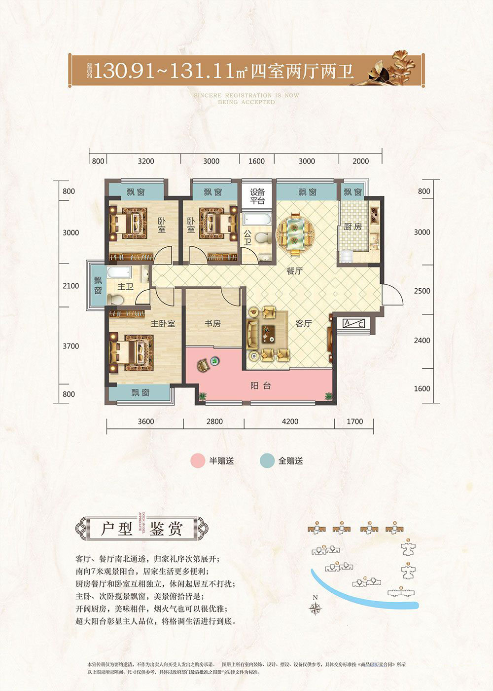 常德市丽景湾C户型