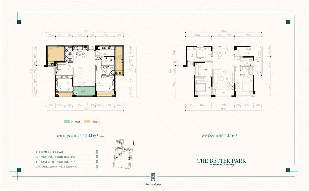 常德市天润汇景公园C户型