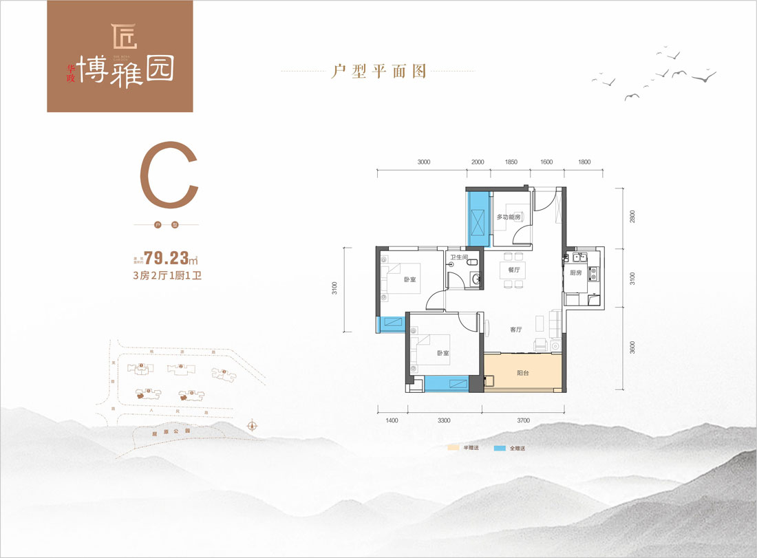 常德市华政博雅园C户型