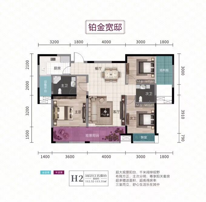 常德市华鹏国际H2户型