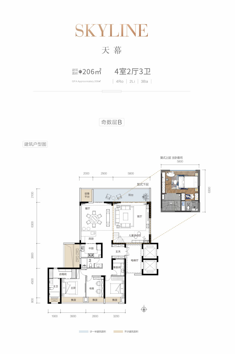 常德市华政紫樾台天幕206㎡户型