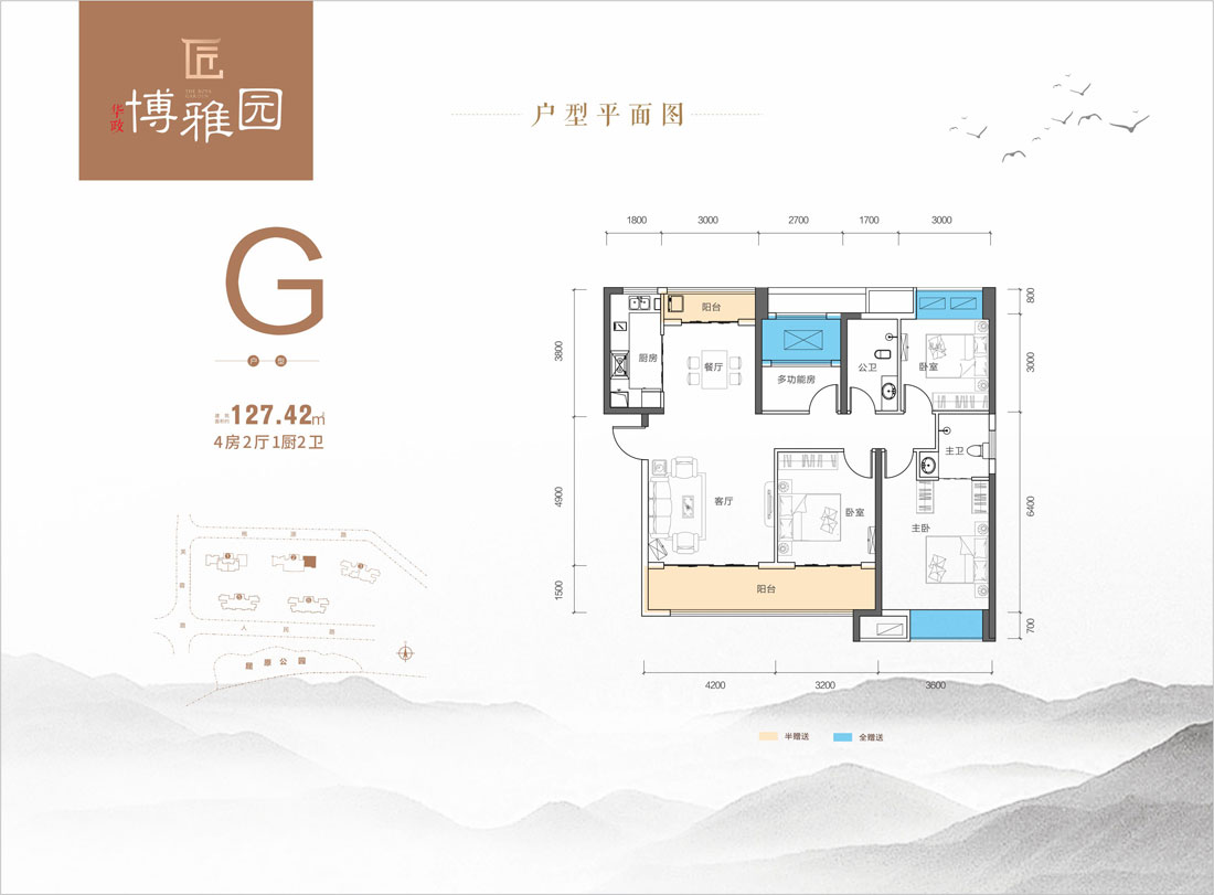 常德市华政博雅园G户型