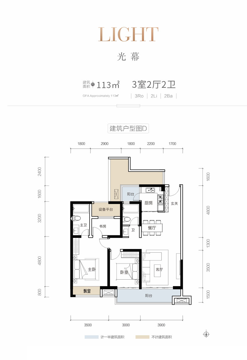 常德市华政紫樾台光幕113㎡户型