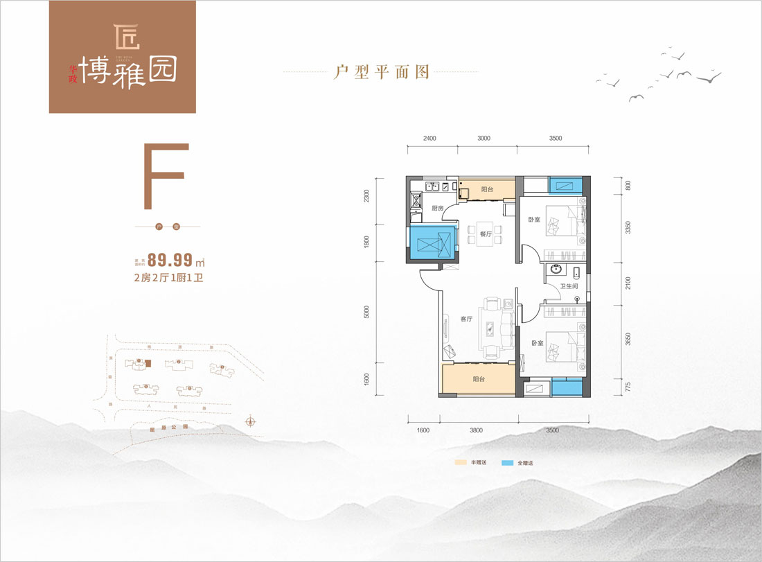 常德市华政博雅园F户型