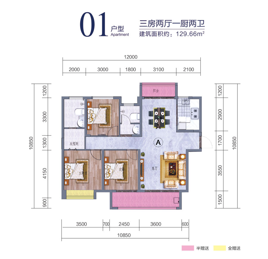 常德市广丰名苑二期01户型