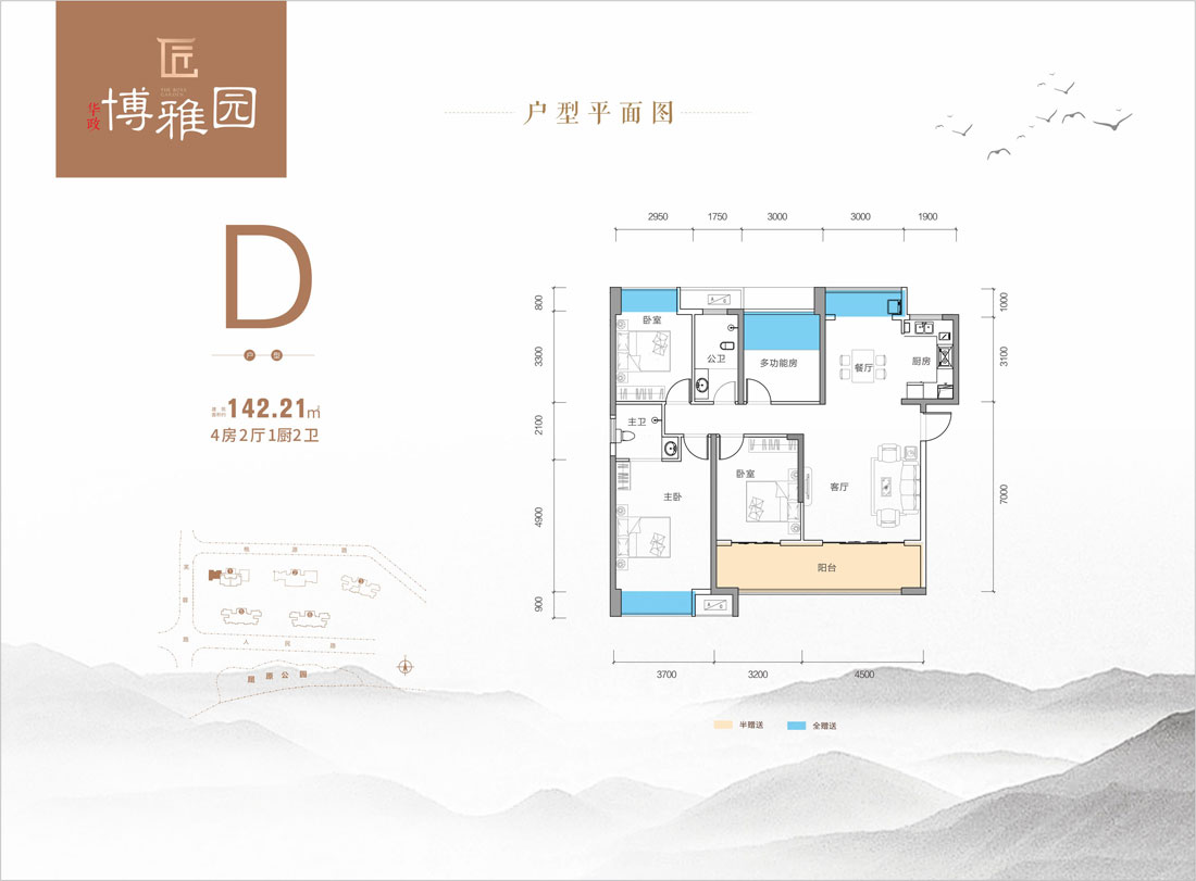 常德市华政博雅园D户型