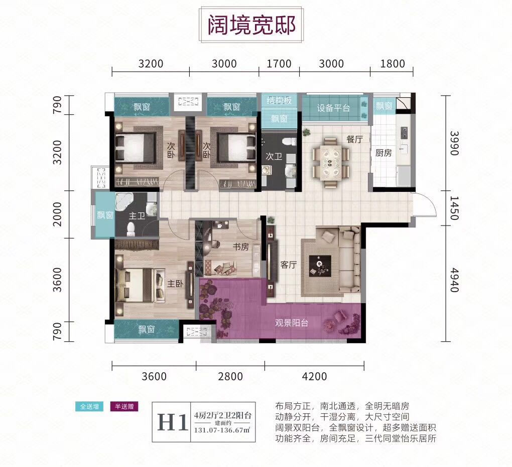 常德市华鹏国际H1户型