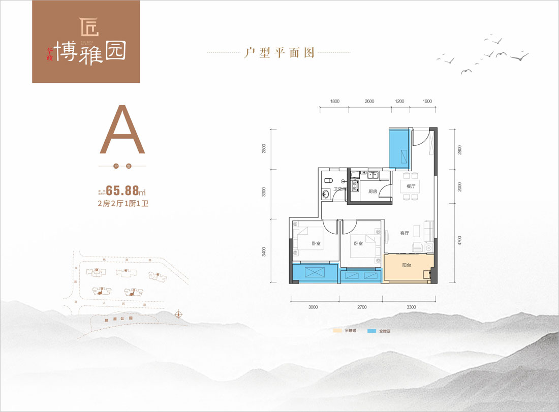 常德市华政博雅园A户型