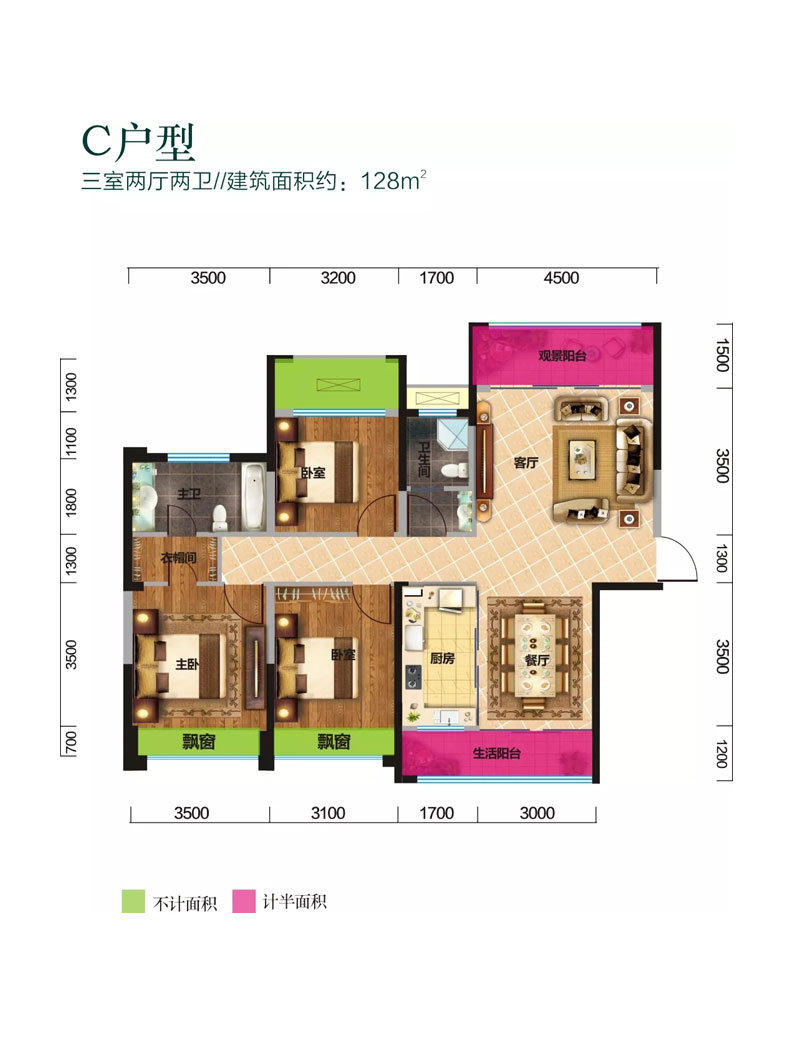 常德市枫林逸景C户型