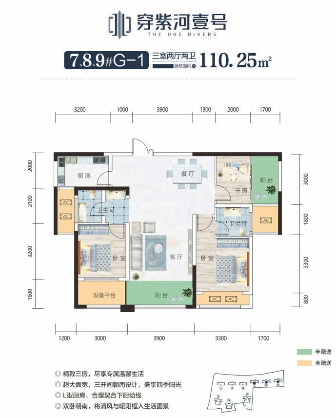 常德市穿紫河壹号7、8、9#G-1户型