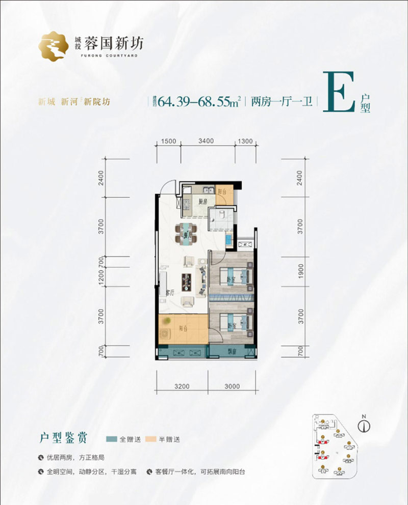 常德市城投蓉国新坊E户型