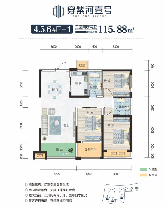 常德市穿紫河壹号4、5、6#E-1户型