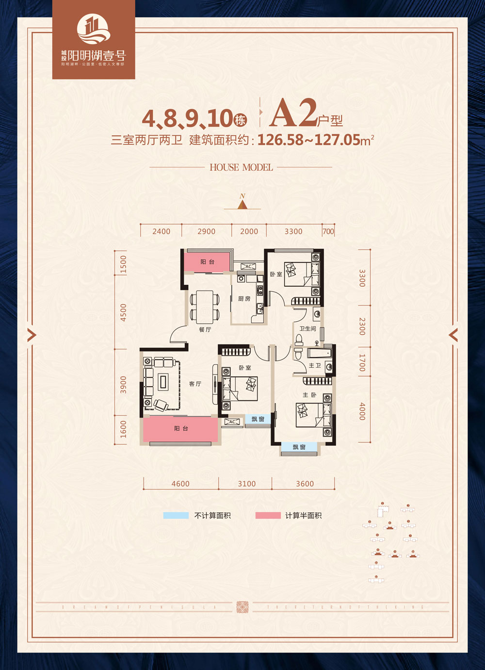 常德市阳明湖壹号4、8、9、10栋A2