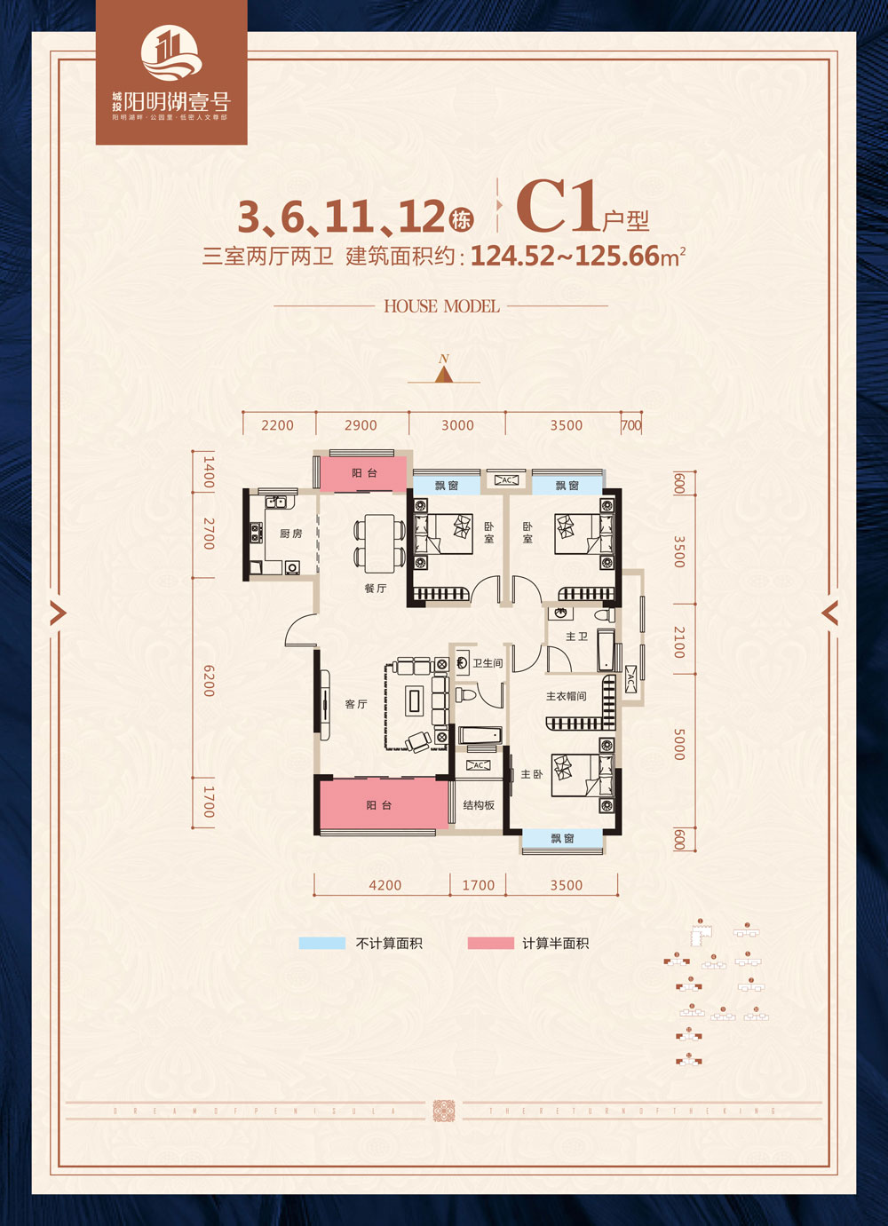 常德市阳明湖壹号3、6、11、12栋C1