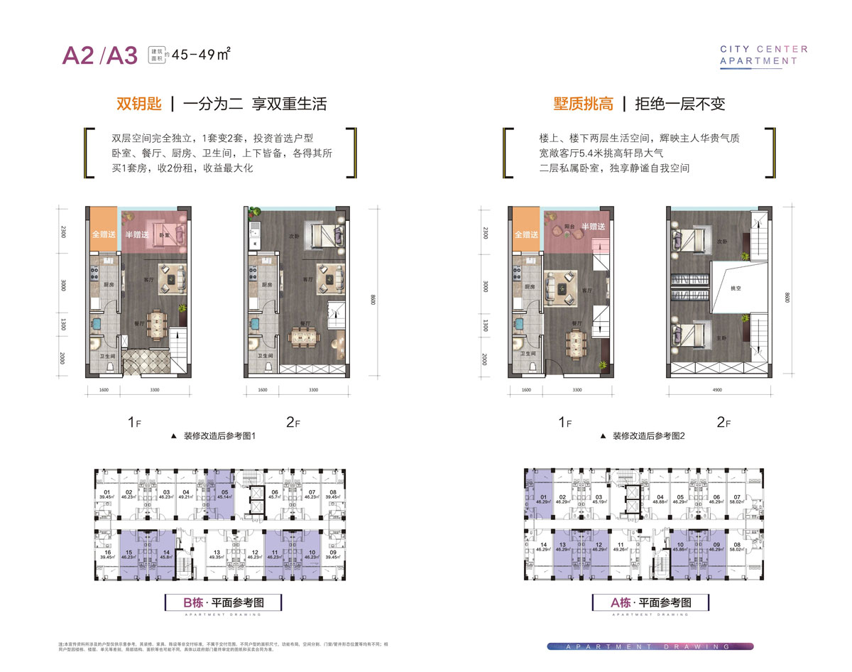 常德市白马湖公馆A2、A3户型