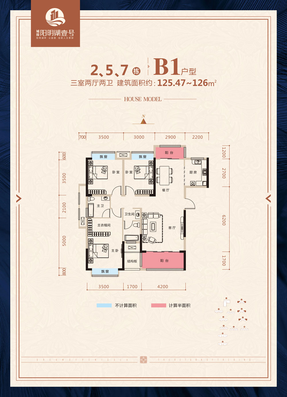 常德市阳明湖壹号2、5、7栋B1