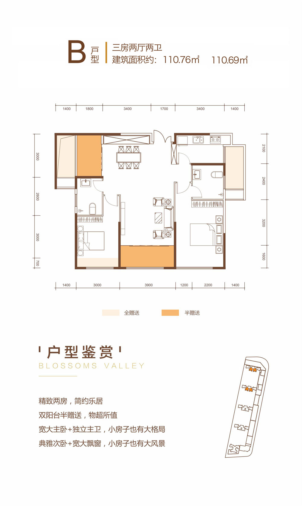 常德市朝阳时光B户型