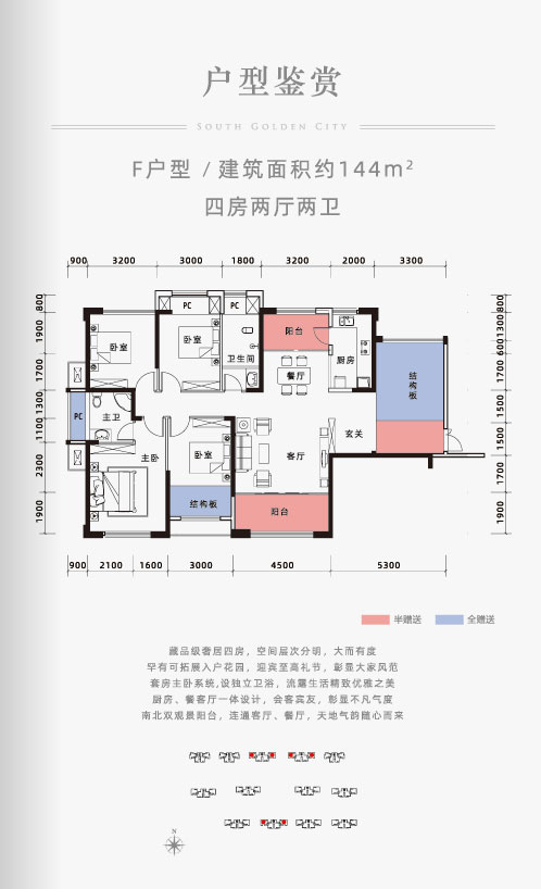 常德市南金城九期F户型