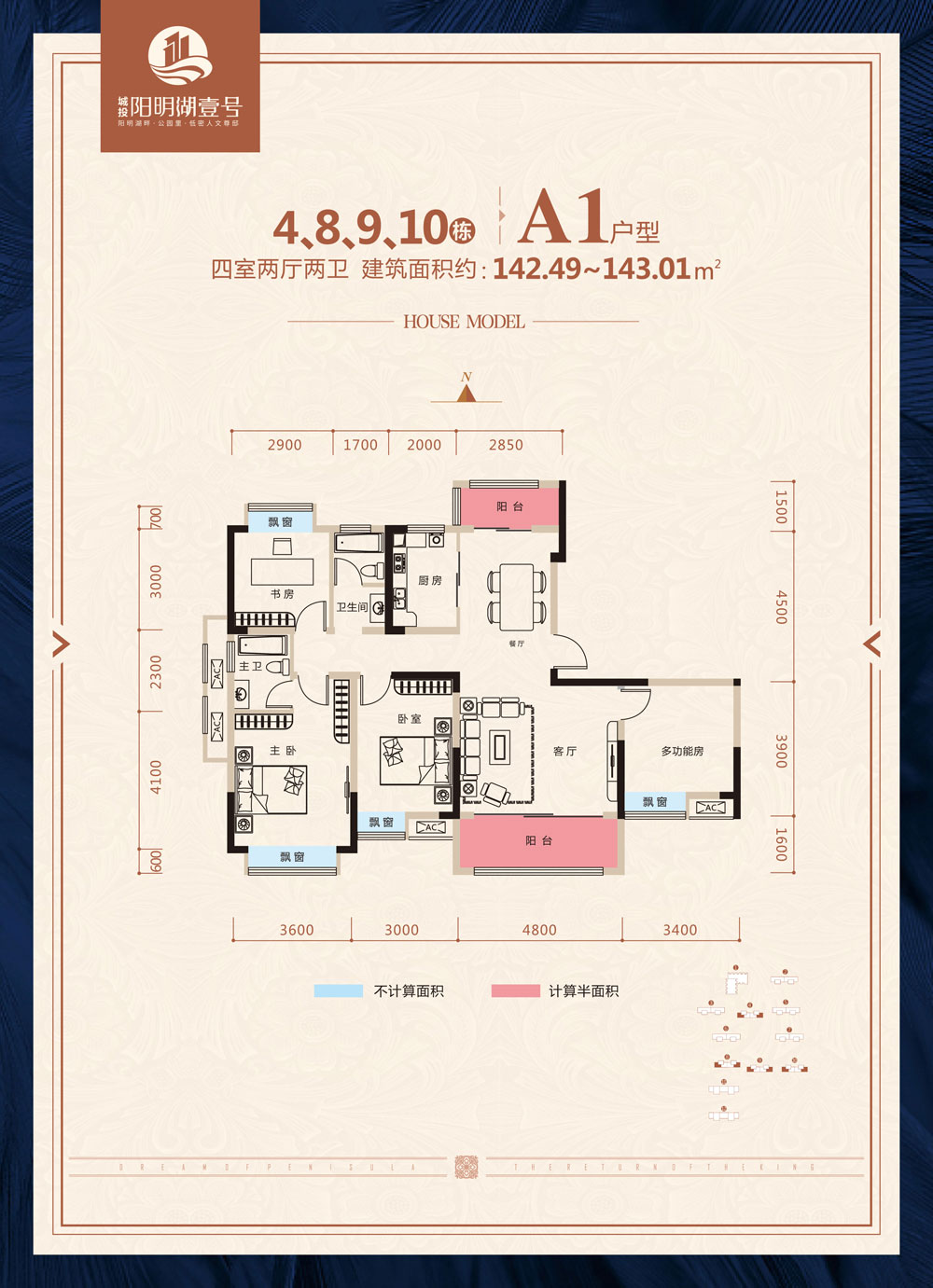常德市阳明湖壹号4、8、9、10栋A1