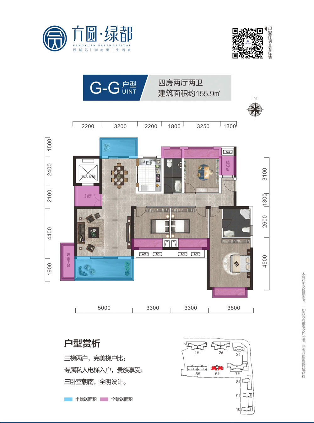 常德市方圆绿都G-G户型