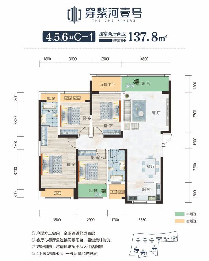 常德市穿紫河壹号4、5、6#C-1户型
