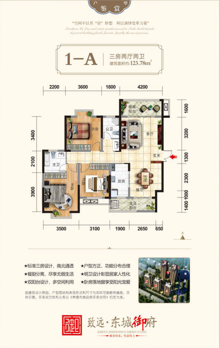 常德市东城御府A户型