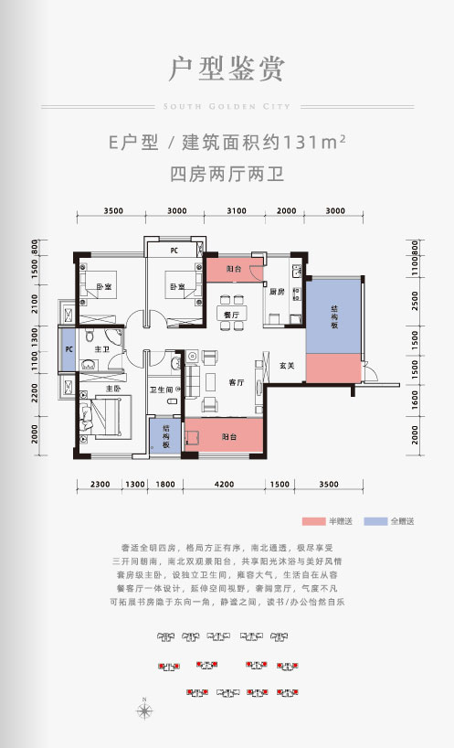 常德市南金城九期E户型