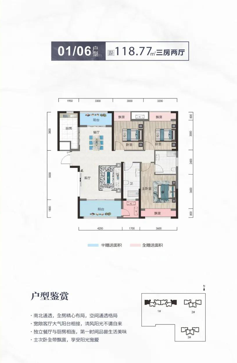 常德市德文明居01、06户型