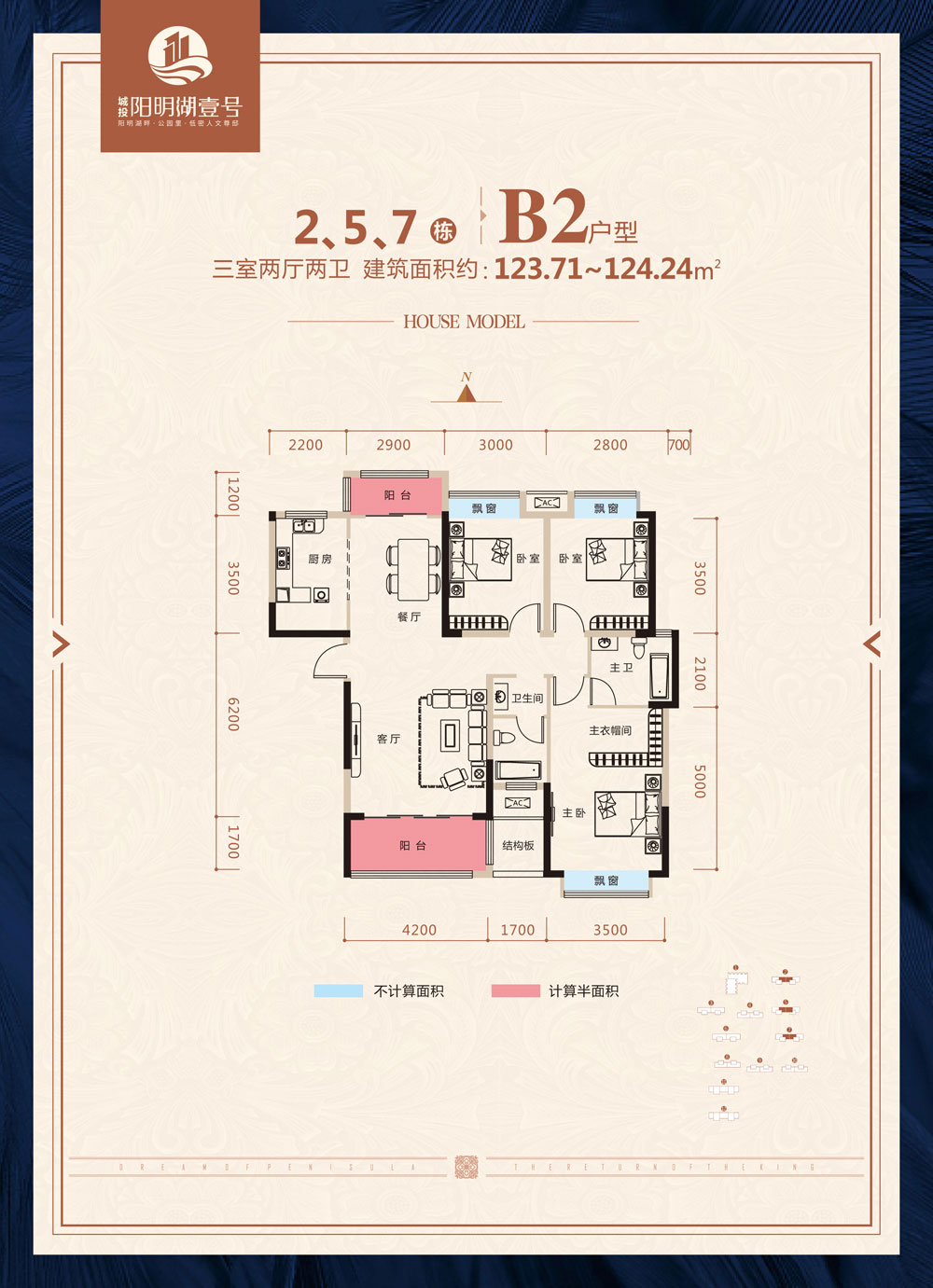 常德市阳明湖壹号2、5、7栋B2