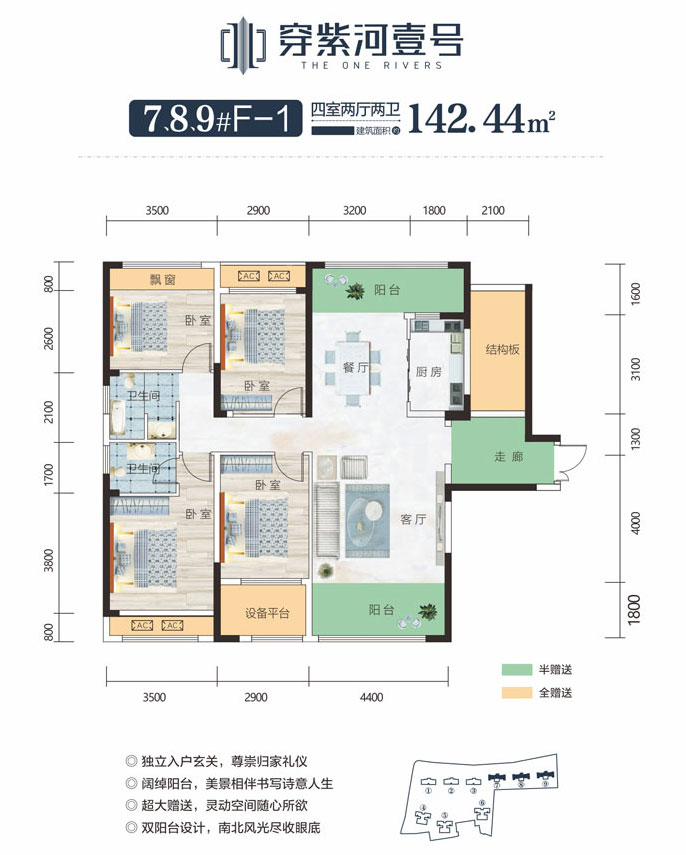 常德市穿紫河壹号7、8、9#F-1户型