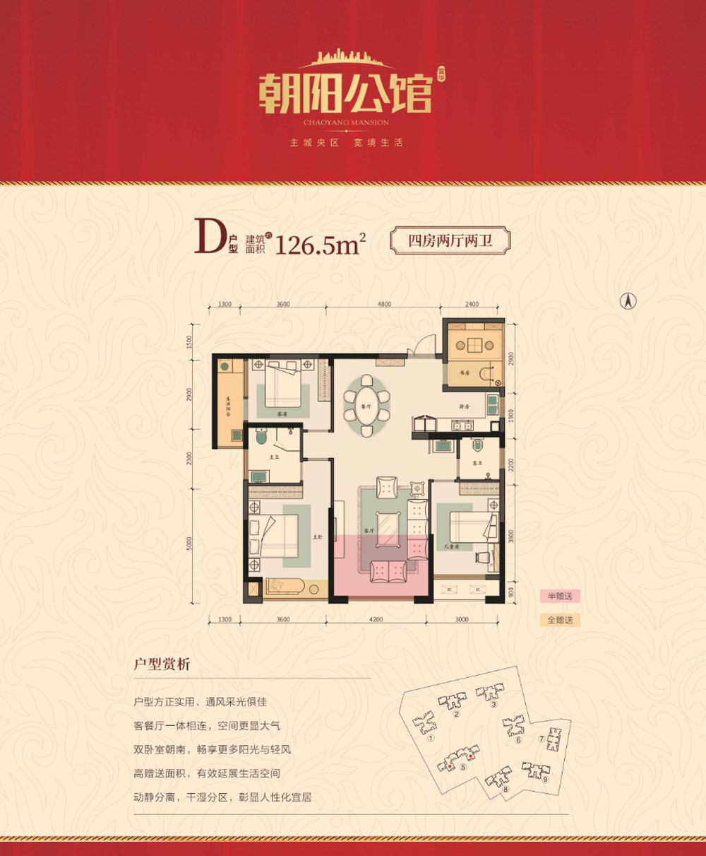 常德市朝阳公馆D户型