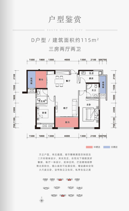 常德市南金城九期D户型