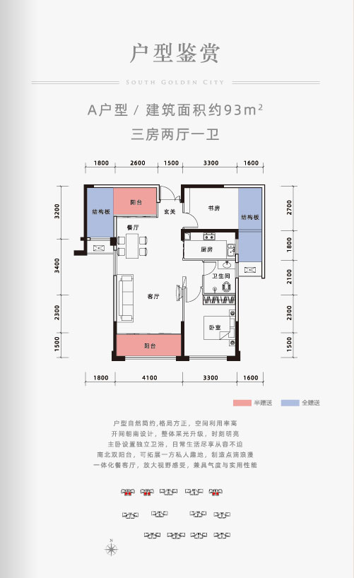 常德市南金城九期A户型