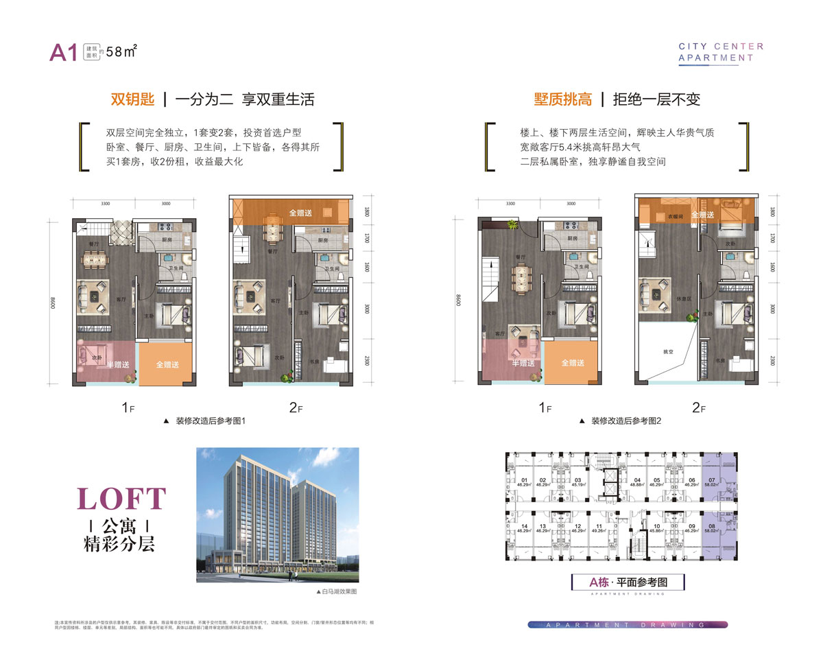 常德市白马湖公馆A1户型