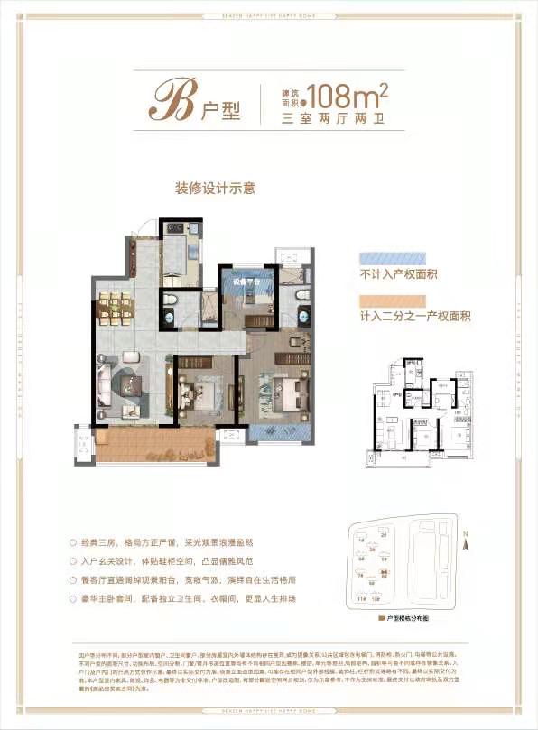 常德市吾悦广场B户型