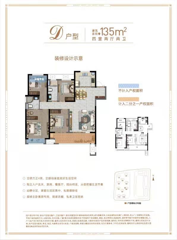 常德市吾悦广场D户型