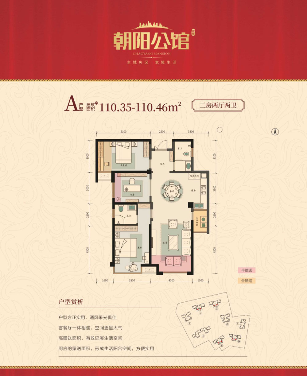 常德市朝阳公馆A户型