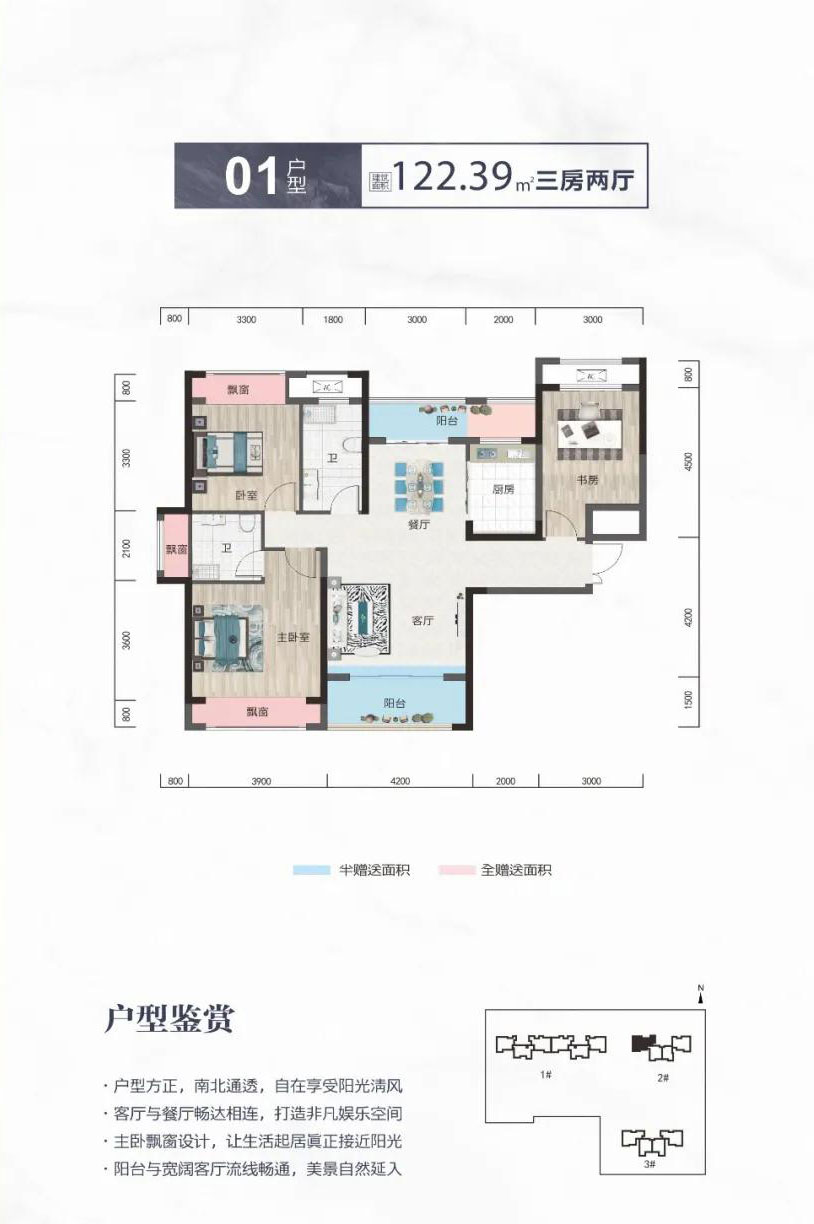 常德市德文明居01户型