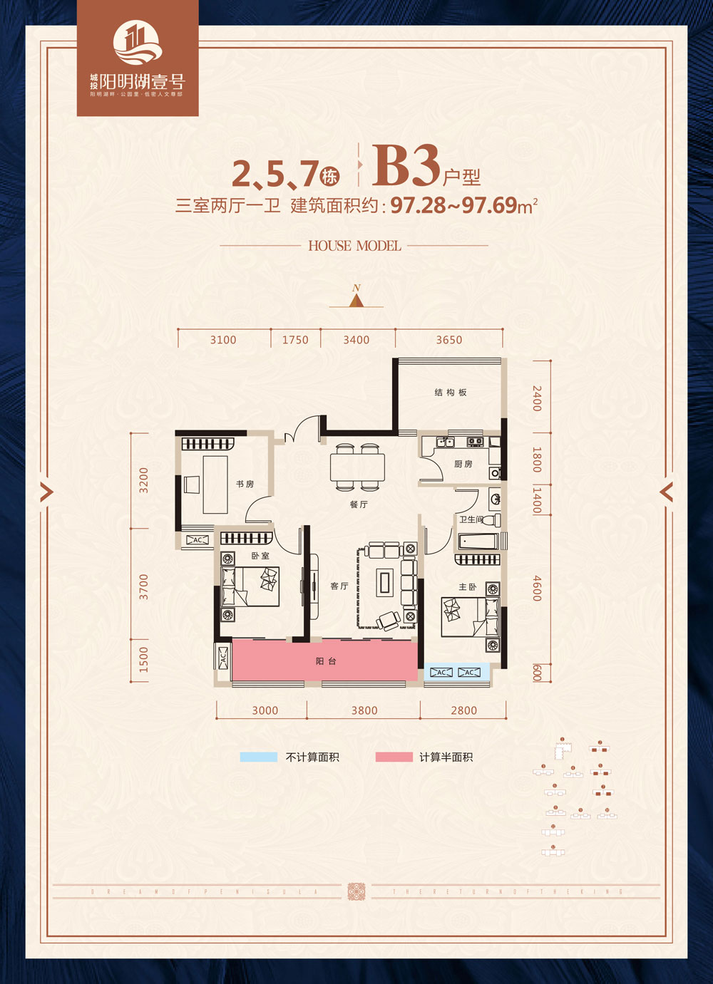 常德市阳明湖壹号2、5、7栋B3