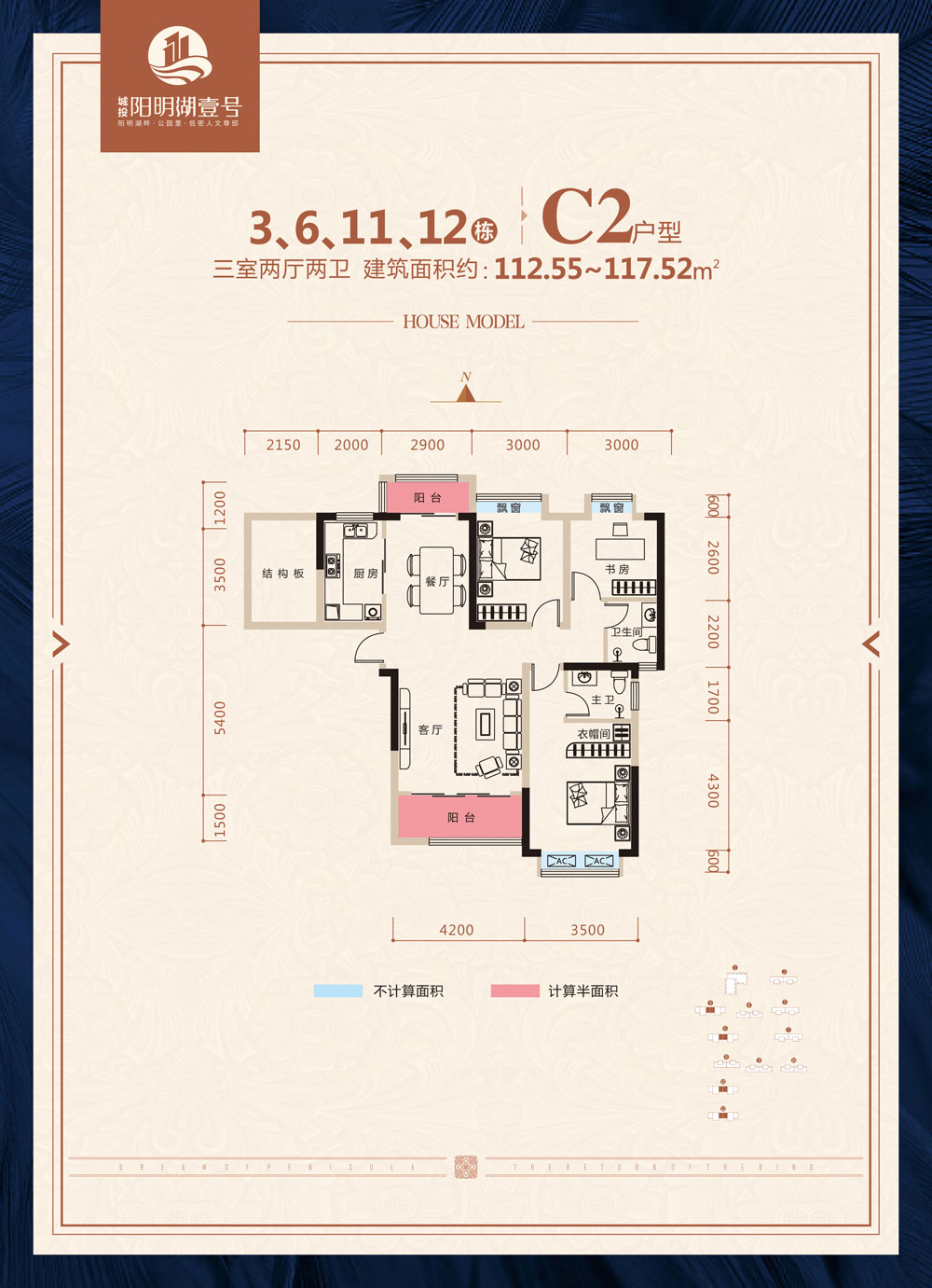常德市阳明湖壹号3、6、11、12栋C2