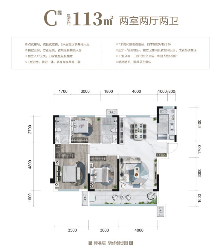常德市邦泰誉府C户型