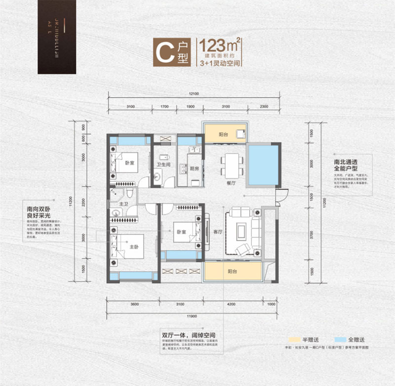 常德市长安九里C户型