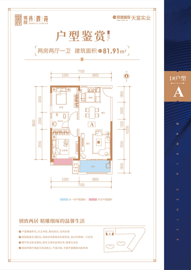 常德市丹霞苑A户型